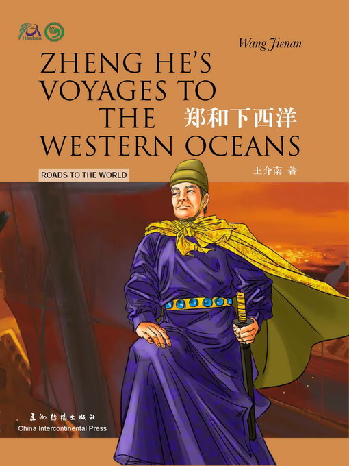 Title details for Zheng He's Voyages to the Western Oceans (郑和下西洋) by Wang Jienan - Available